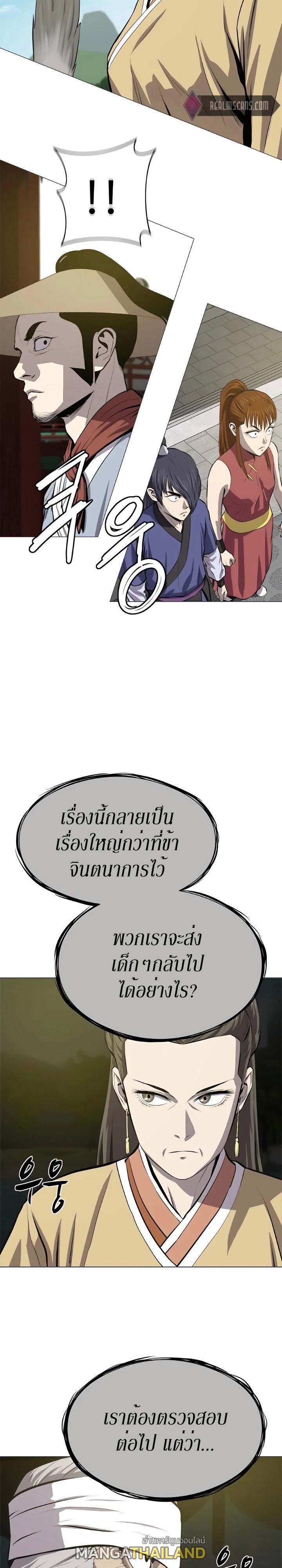 Weak Teacher ตอนที่ 92 แปลไทย รูปที่ 13