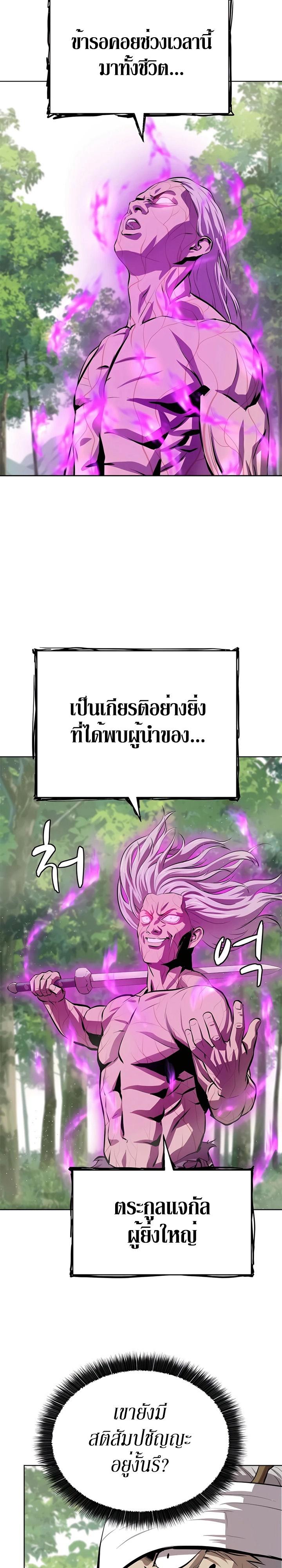 Weak Teacher ตอนที่ 92 แปลไทย รูปที่ 23