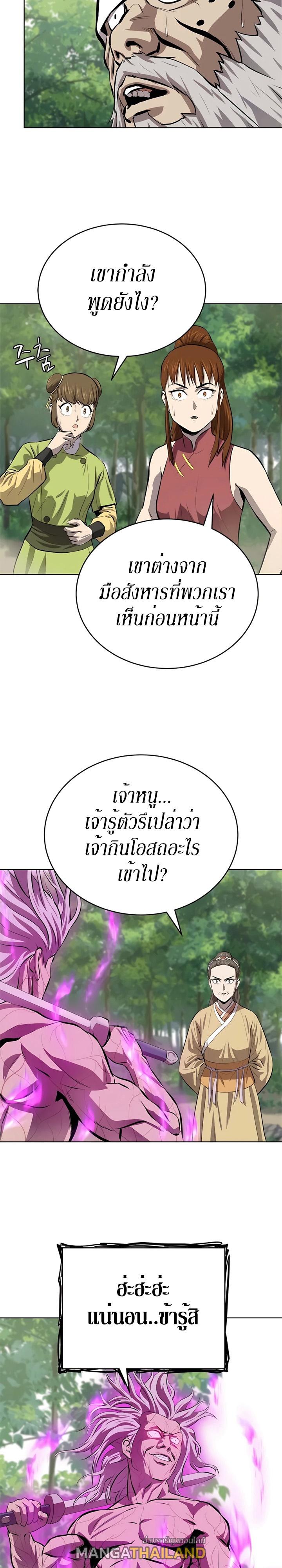 Weak Teacher ตอนที่ 92 แปลไทย รูปที่ 24