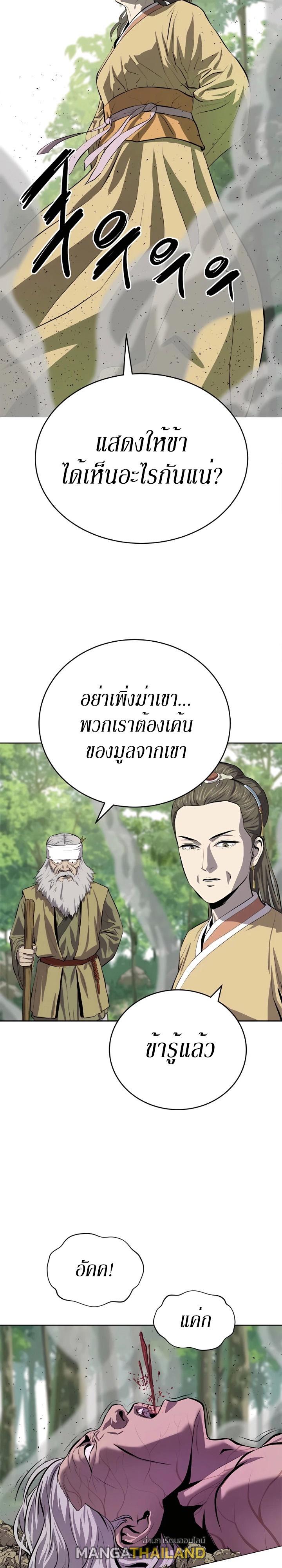 Weak Teacher ตอนที่ 92 แปลไทย รูปที่ 30