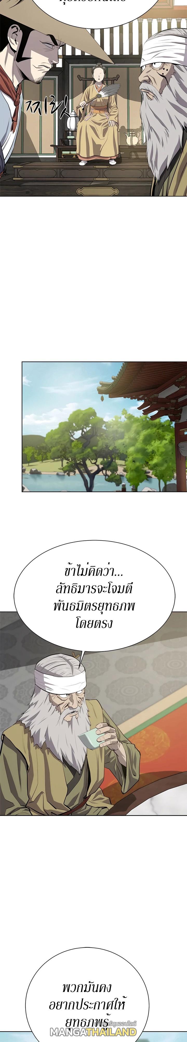 Weak Teacher ตอนที่ 92 แปลไทย รูปที่ 4