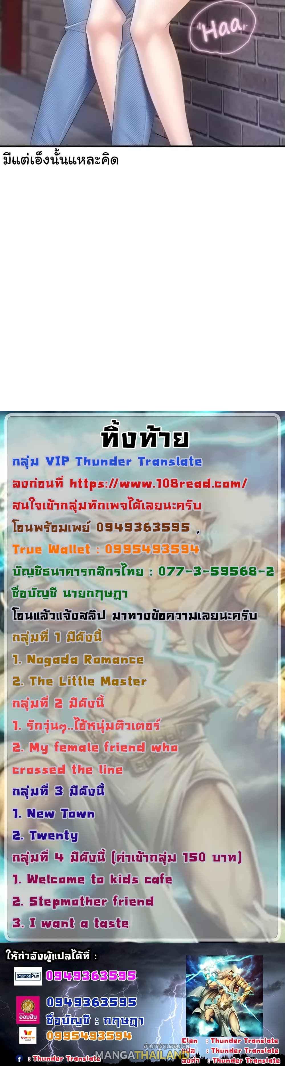 Welcome To Kids Cafe ตอนที่ 37 แปลไทย รูปที่ 5