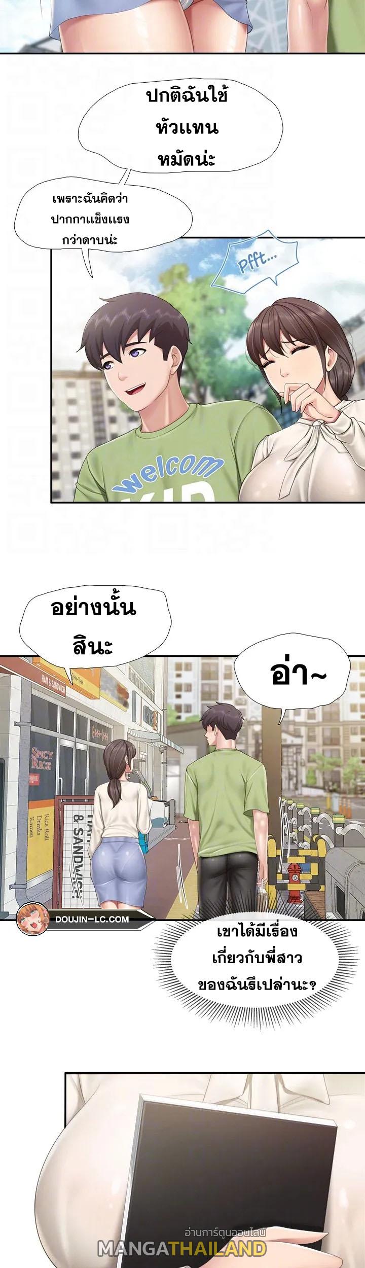 Welcome To Kids Cafe ตอนที่ 51 แปลไทย รูปที่ 20