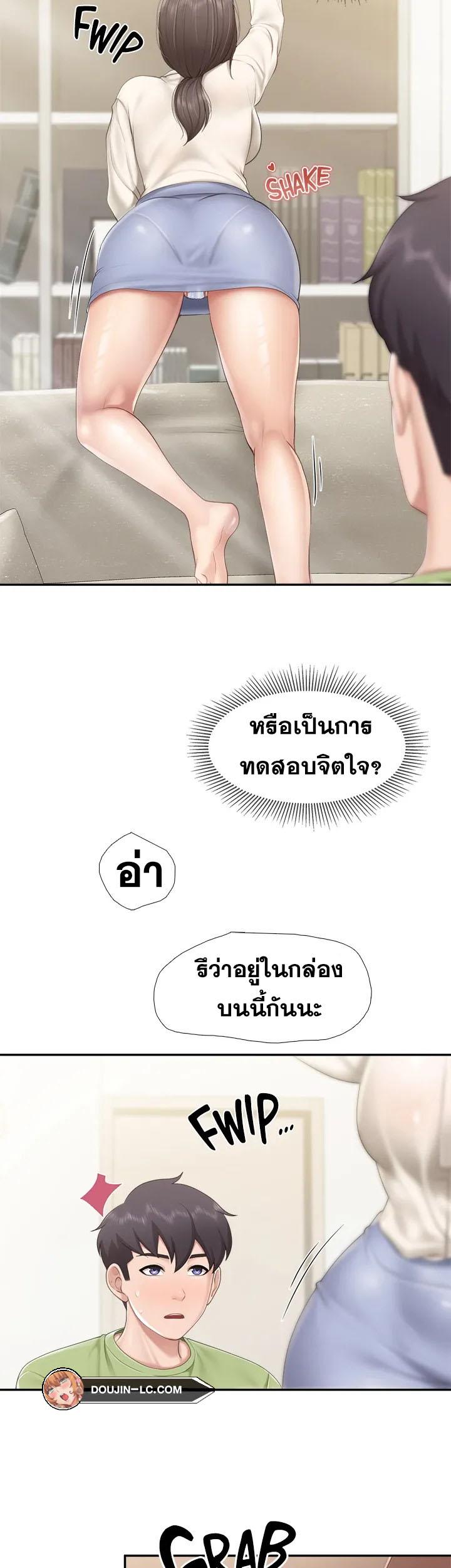 Welcome To Kids Cafe ตอนที่ 51 แปลไทย รูปที่ 27