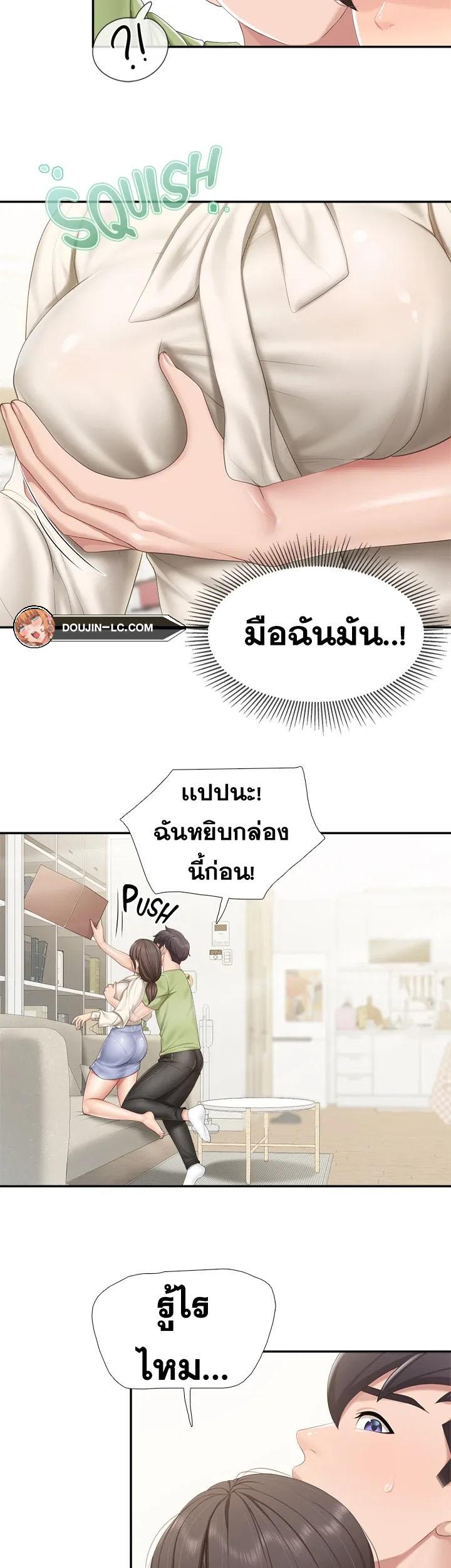 Welcome To Kids Cafe ตอนที่ 51 แปลไทย รูปที่ 30