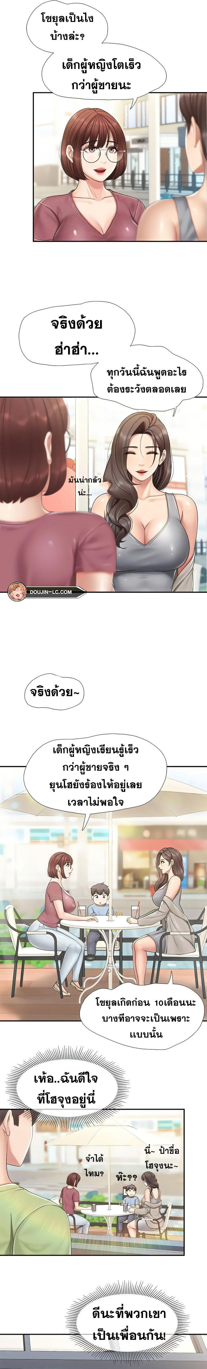 Welcome To Kids Cafe ตอนที่ 71 แปลไทย รูปที่ 10