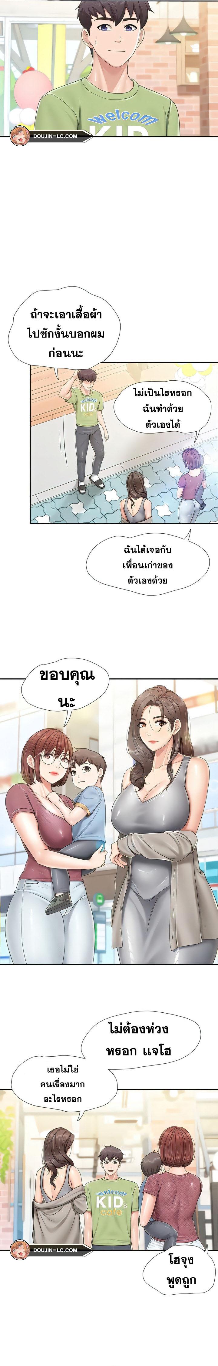 Welcome To Kids Cafe ตอนที่ 71 แปลไทย รูปที่ 11