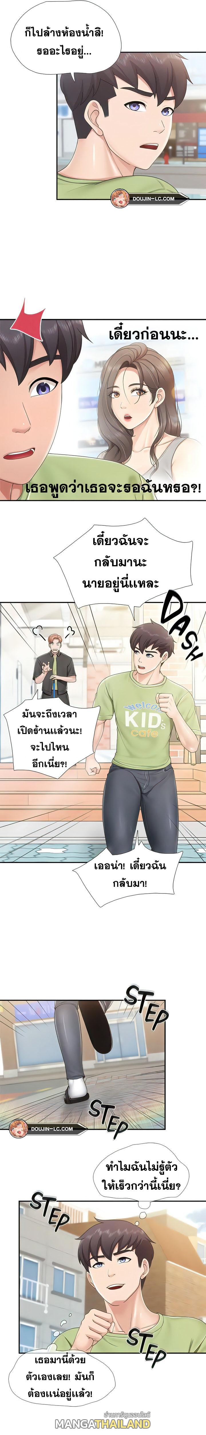 Welcome To Kids Cafe ตอนที่ 71 แปลไทย รูปที่ 13