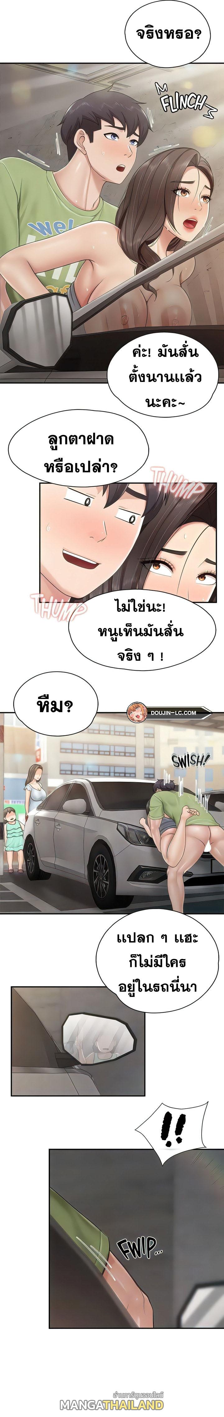 Welcome To Kids Cafe ตอนที่ 73 แปลไทย รูปที่ 5