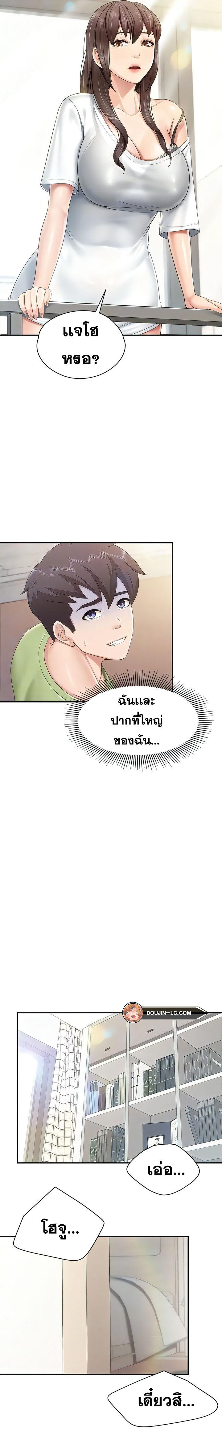 Welcome To Kids Cafe ตอนที่ 74 แปลไทย รูปที่ 15