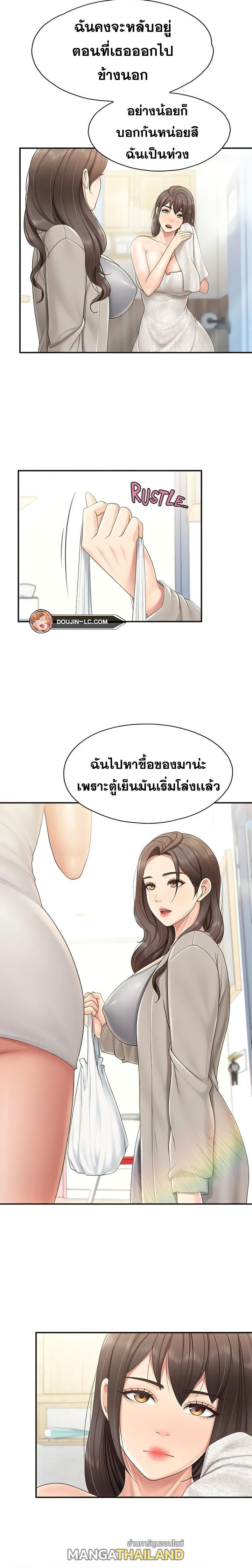 Welcome To Kids Cafe ตอนที่ 74 แปลไทย รูปที่ 4