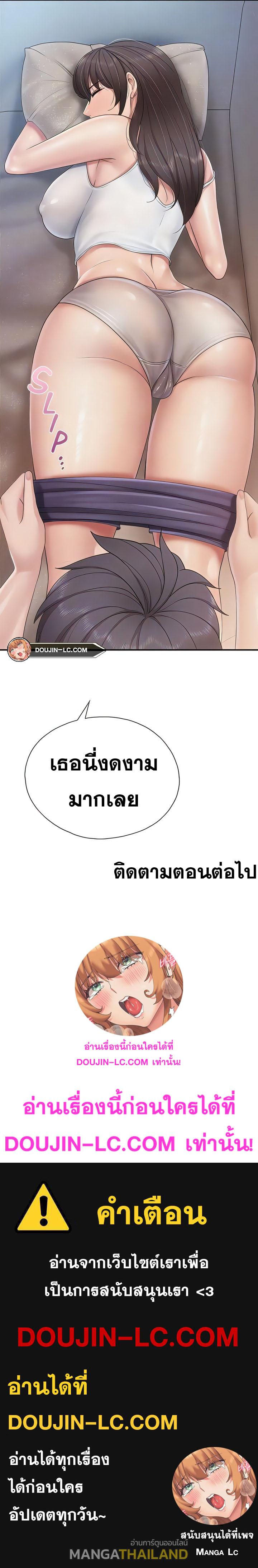 Welcome To Kids Cafe ตอนที่ 80 แปลไทย รูปที่ 18