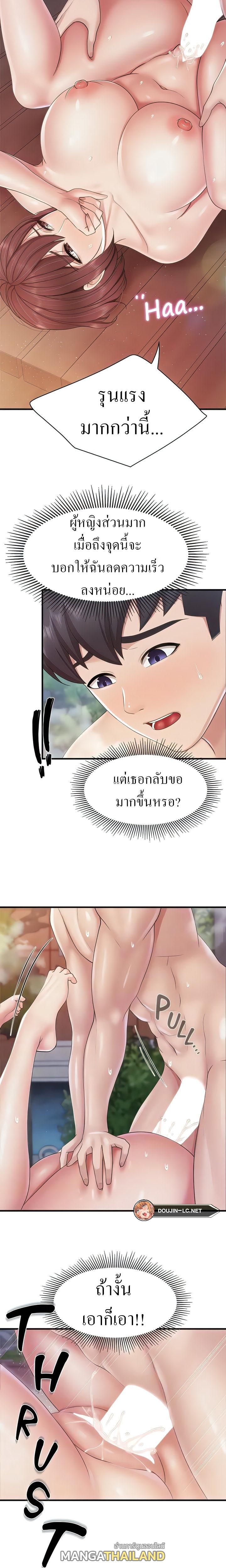 Welcome To Kids Cafe ตอนที่ 87 แปลไทย รูปที่ 5