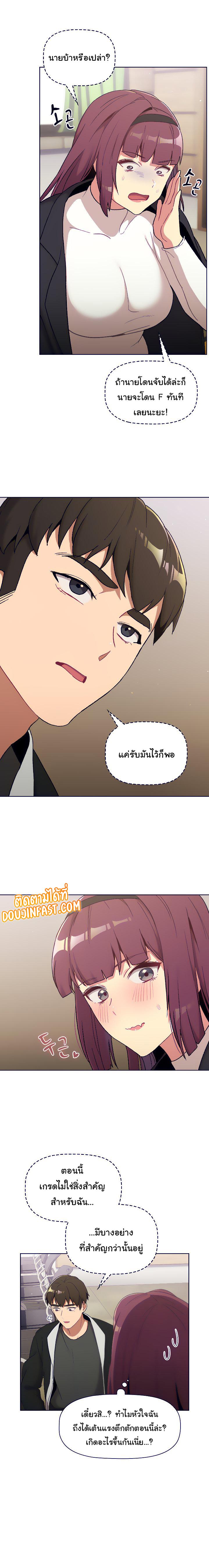 What Do I Do Now? ตอนที่ 14 แปลไทย รูปที่ 17