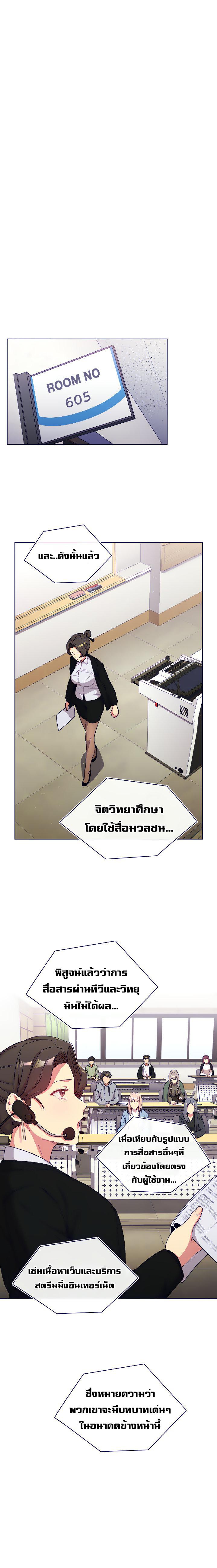 What Do I Do Now? ตอนที่ 14 แปลไทย รูปที่ 6