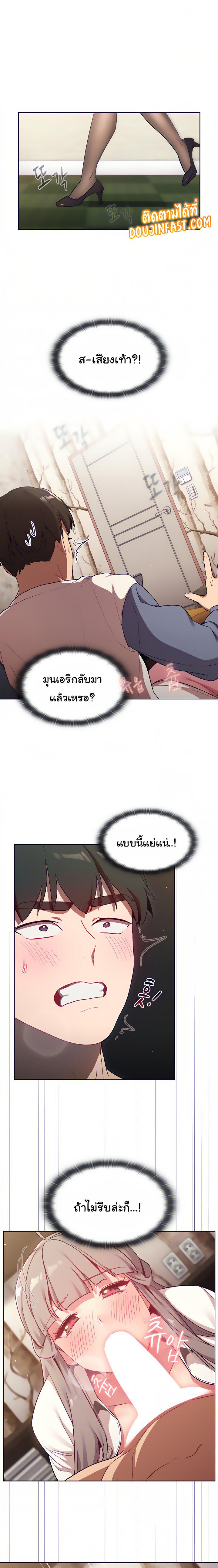 What Do I Do Now? ตอนที่ 18 แปลไทย รูปที่ 12