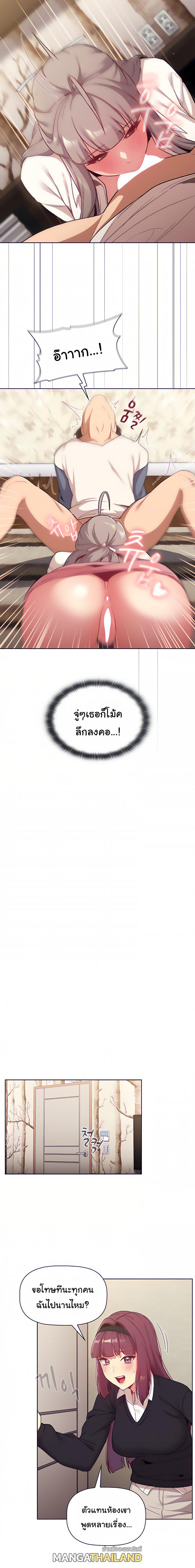 What Do I Do Now? ตอนที่ 18 แปลไทย รูปที่ 13