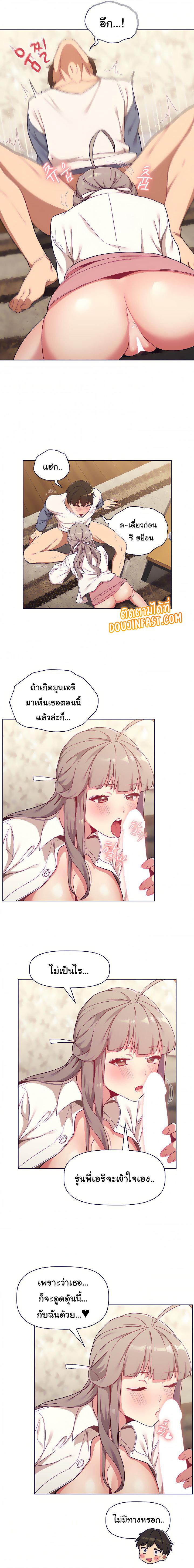 What Do I Do Now? ตอนที่ 18 แปลไทย รูปที่ 6