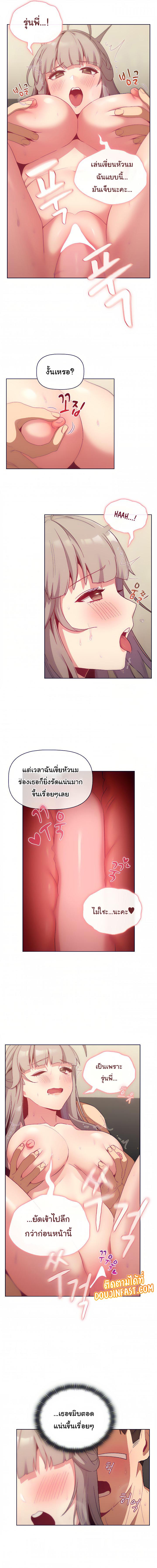 What Do I Do Now? ตอนที่ 20 แปลไทย รูปที่ 9