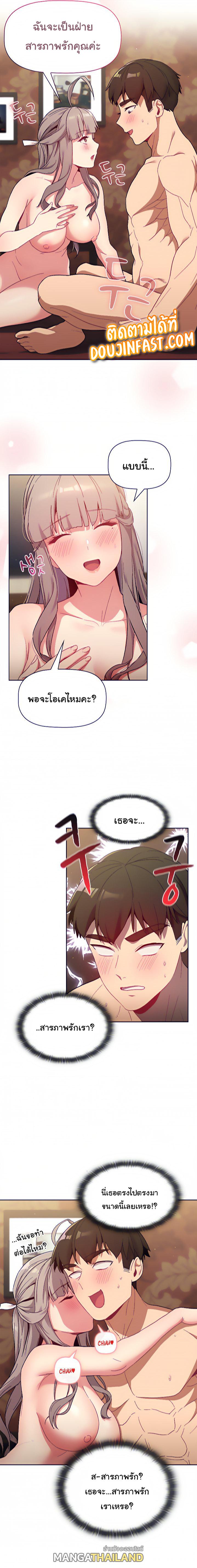 What Do I Do Now? ตอนที่ 21 แปลไทย รูปที่ 11