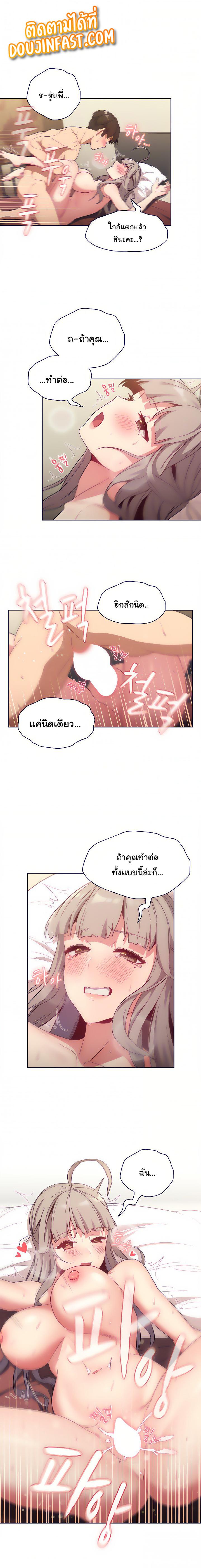 What Do I Do Now? ตอนที่ 21 แปลไทย รูปที่ 17