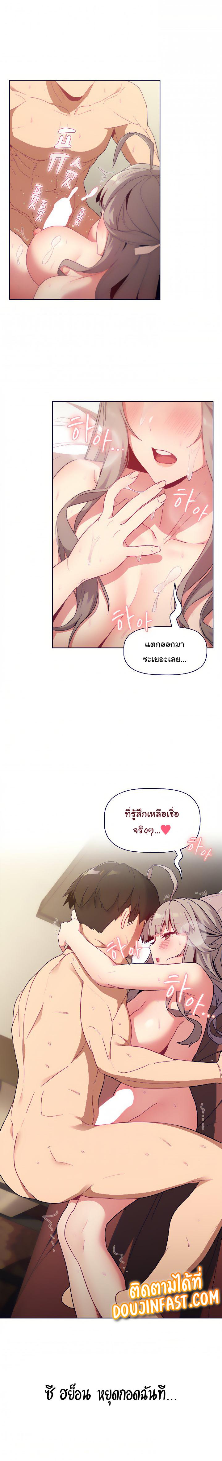 What Do I Do Now? ตอนที่ 21 แปลไทย รูปที่ 19