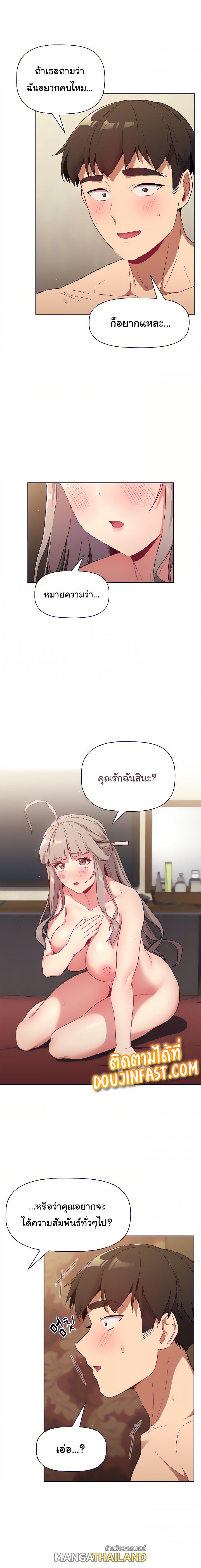 What Do I Do Now? ตอนที่ 21 แปลไทย รูปที่ 5