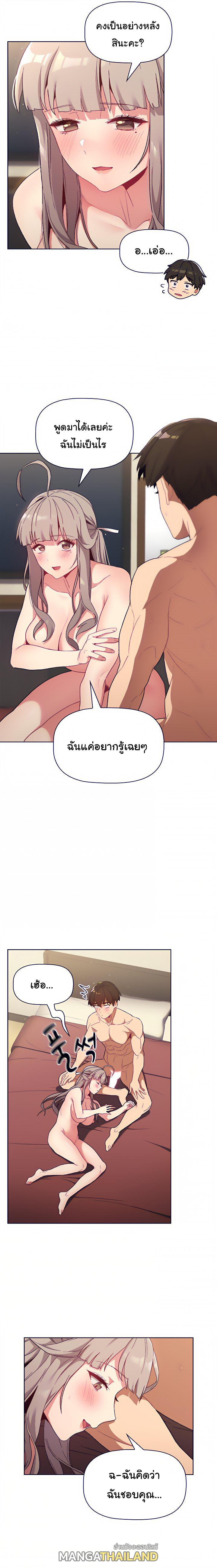 What Do I Do Now? ตอนที่ 21 แปลไทย รูปที่ 6