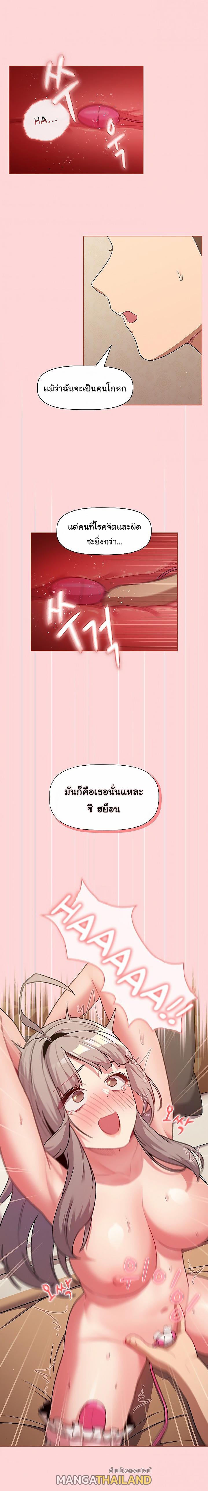 What Do I Do Now? ตอนที่ 43 แปลไทย รูปที่ 14