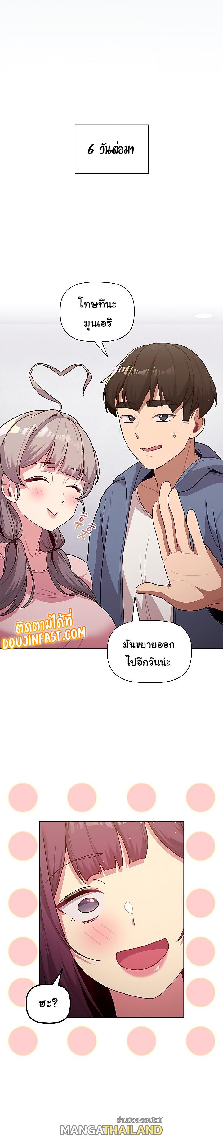 What Do I Do Now? ตอนที่ 47 แปลไทย รูปที่ 13