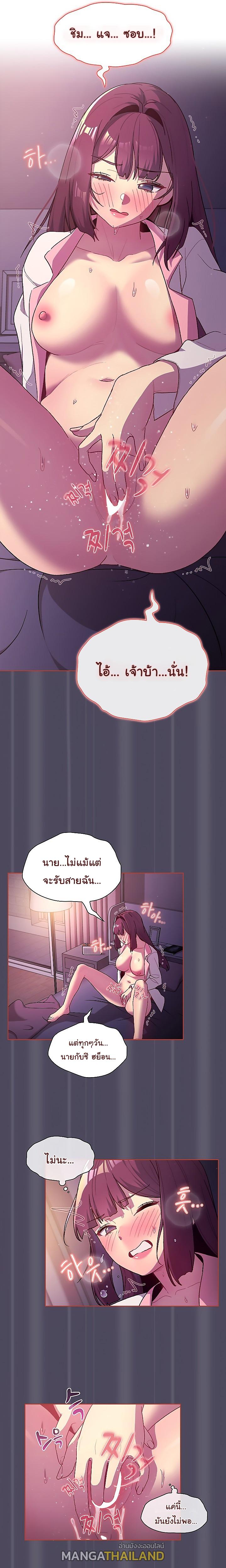 What Do I Do Now? ตอนที่ 47 แปลไทย รูปที่ 16