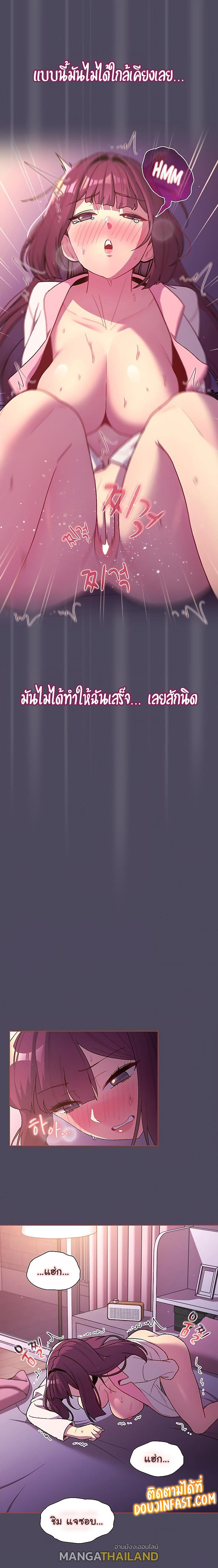 What Do I Do Now? ตอนที่ 47 แปลไทย รูปที่ 17