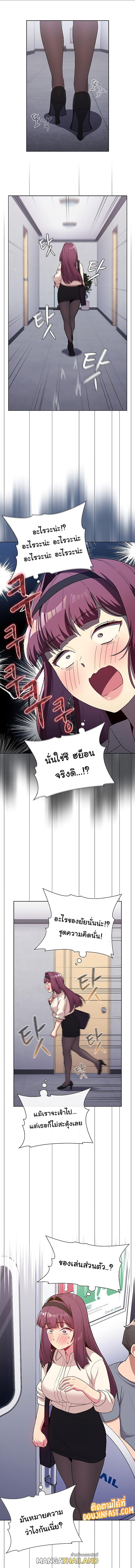 What Do I Do Now? ตอนที่ 47 แปลไทย รูปที่ 9