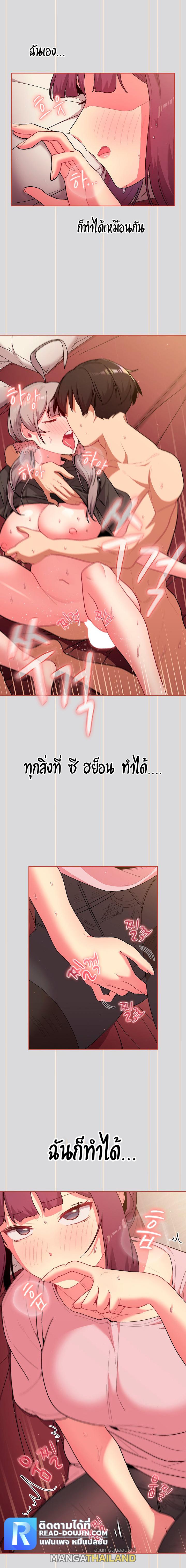 What Do I Do Now? ตอนที่ 59 แปลไทย รูปที่ 19