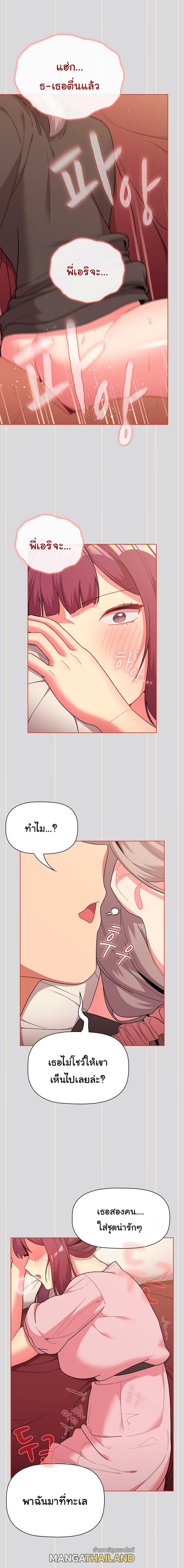 What Do I Do Now? ตอนที่ 59 แปลไทย รูปที่ 9