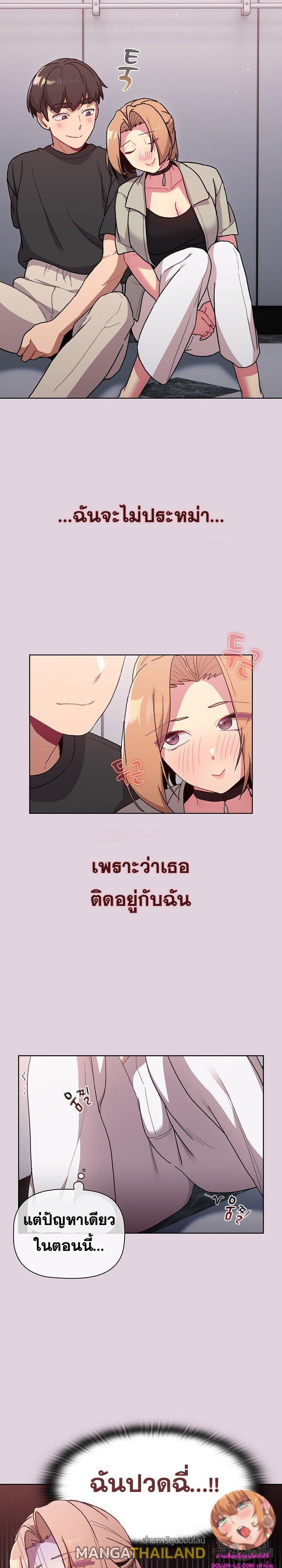 What Do I Do Now? ตอนที่ 65 แปลไทย รูปที่ 12