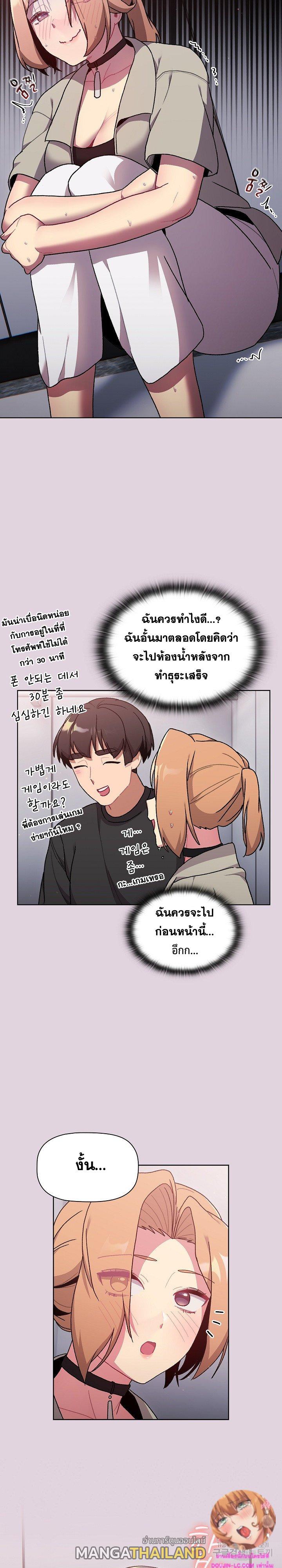 What Do I Do Now? ตอนที่ 65 แปลไทย รูปที่ 13