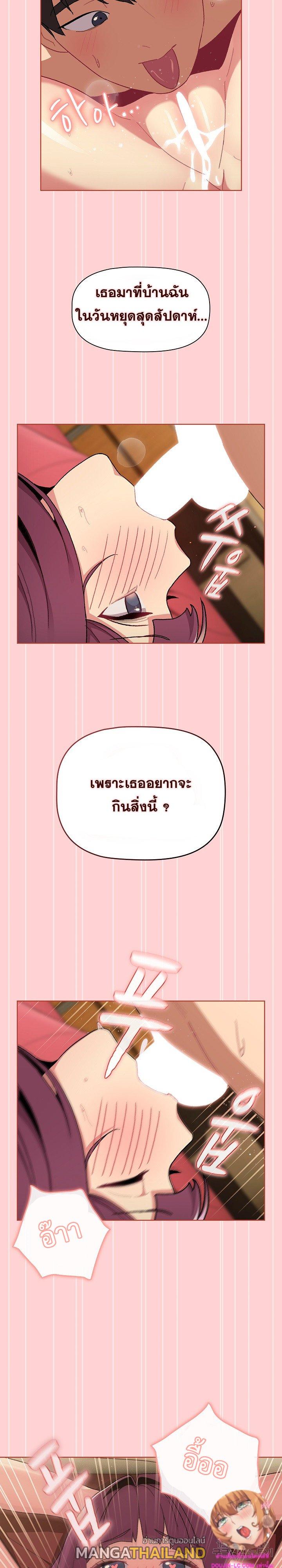 What Do I Do Now? ตอนที่ 69 แปลไทย รูปที่ 15