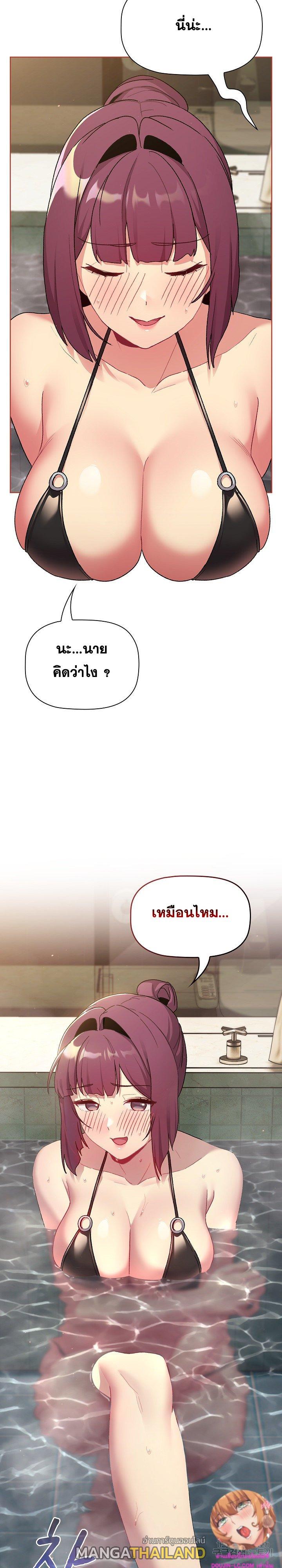 What Do I Do Now? ตอนที่ 69 แปลไทย รูปที่ 29