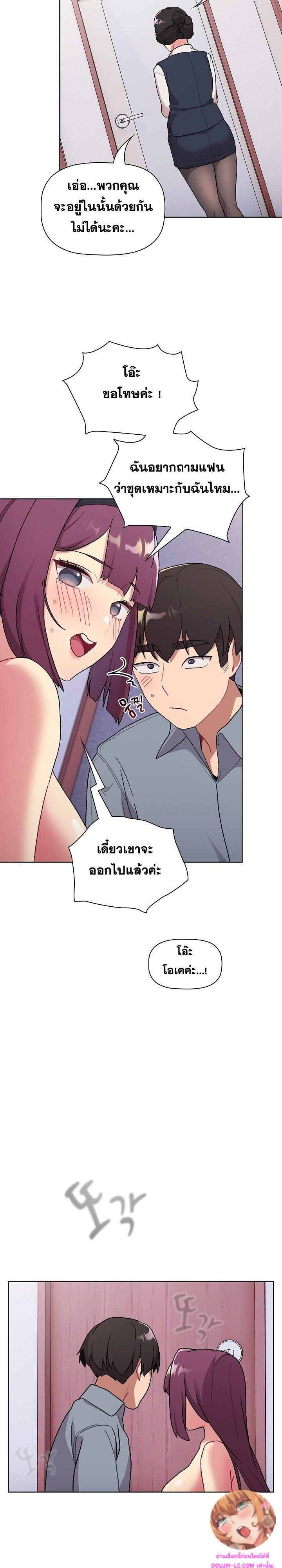 What Do I Do Now? ตอนที่ 69 แปลไทย รูปที่ 5