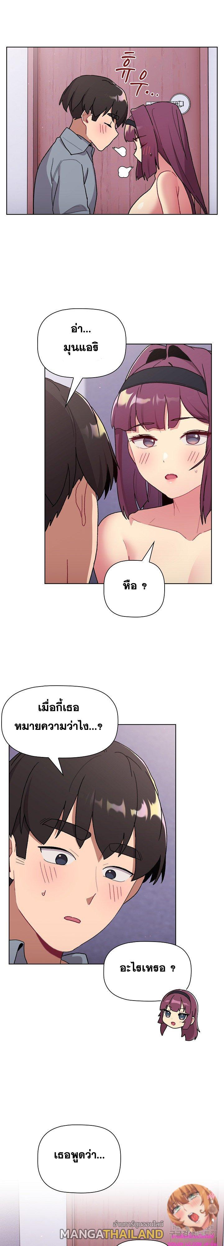 What Do I Do Now? ตอนที่ 69 แปลไทย รูปที่ 6