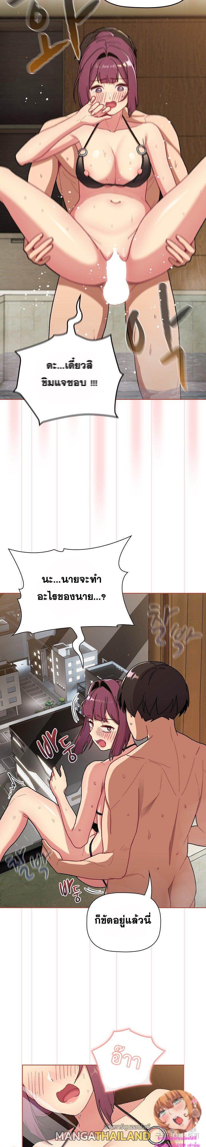 What Do I Do Now? ตอนที่ 70 แปลไทย รูปที่ 24