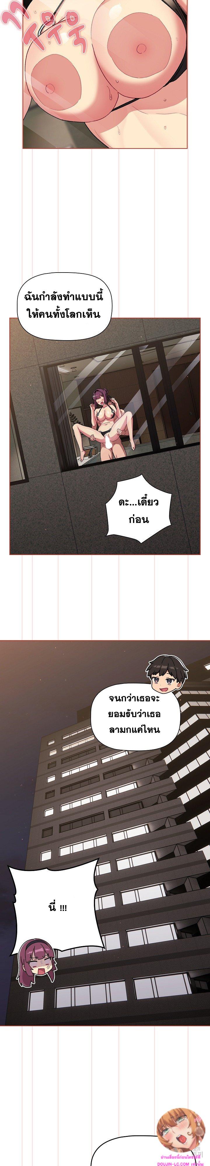 What Do I Do Now? ตอนที่ 70 แปลไทย รูปที่ 25