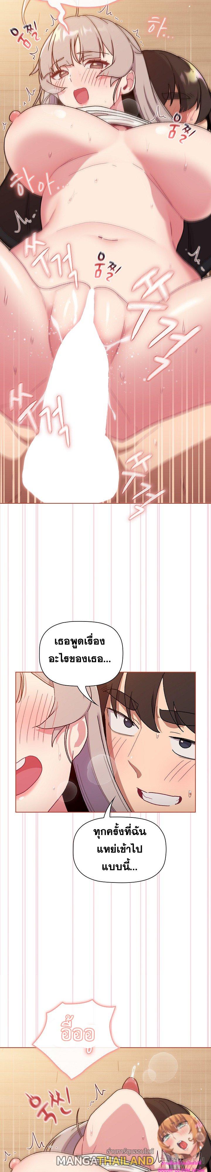 What Do I Do Now? ตอนที่ 75 แปลไทย รูปที่ 9