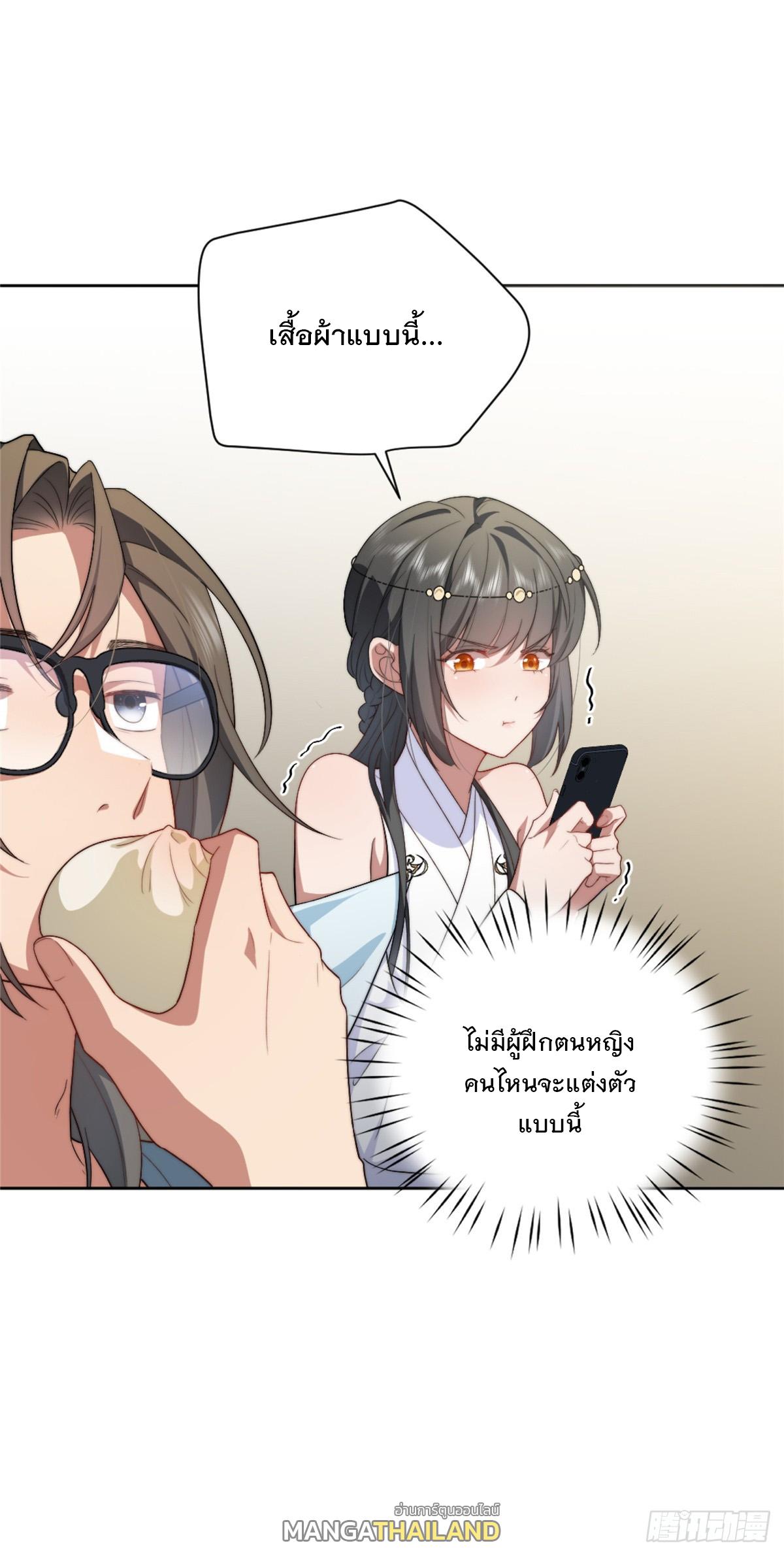 What Do You Do if the Heroine Escapes From Your Novel? ตอนที่ 10 แปลไทย รูปที่ 12