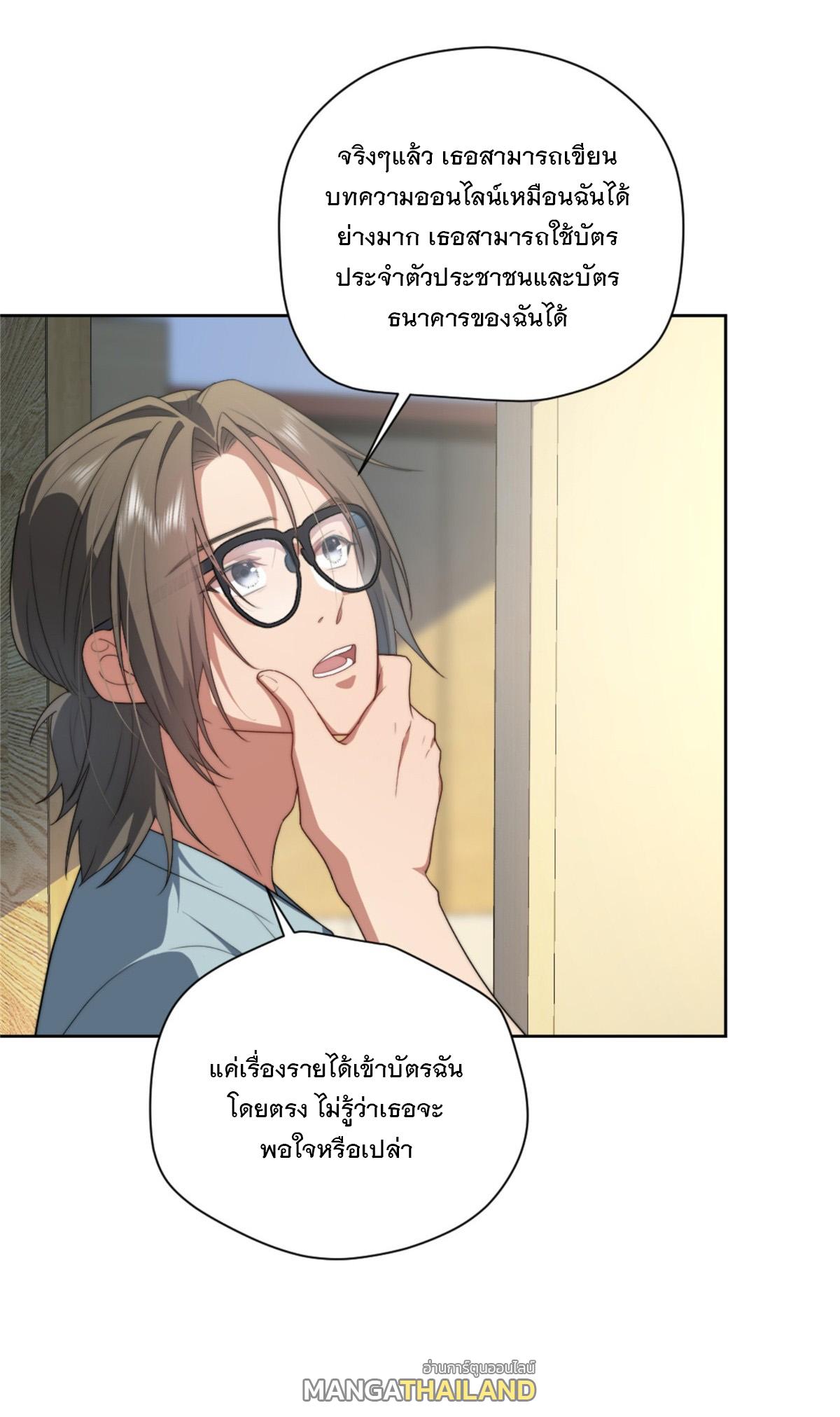 What Do You Do if the Heroine Escapes From Your Novel? ตอนที่ 10 แปลไทย รูปที่ 22