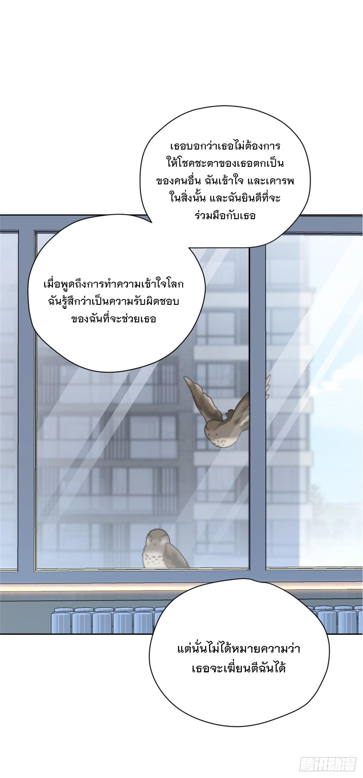 What Do You Do if the Heroine Escapes From Your Novel? ตอนที่ 10 แปลไทย รูปที่ 3