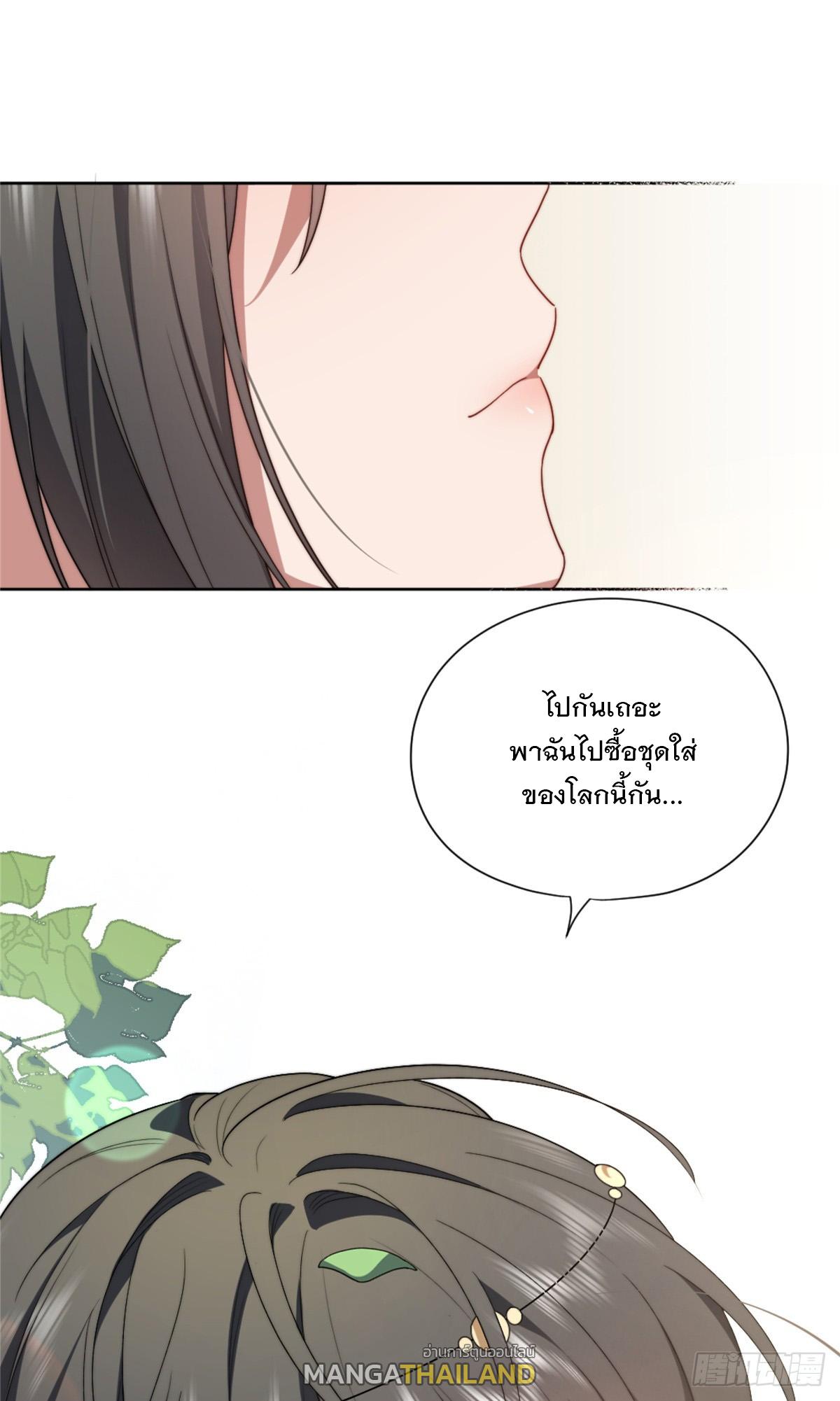 What Do You Do if the Heroine Escapes From Your Novel? ตอนที่ 10 แปลไทย รูปที่ 42