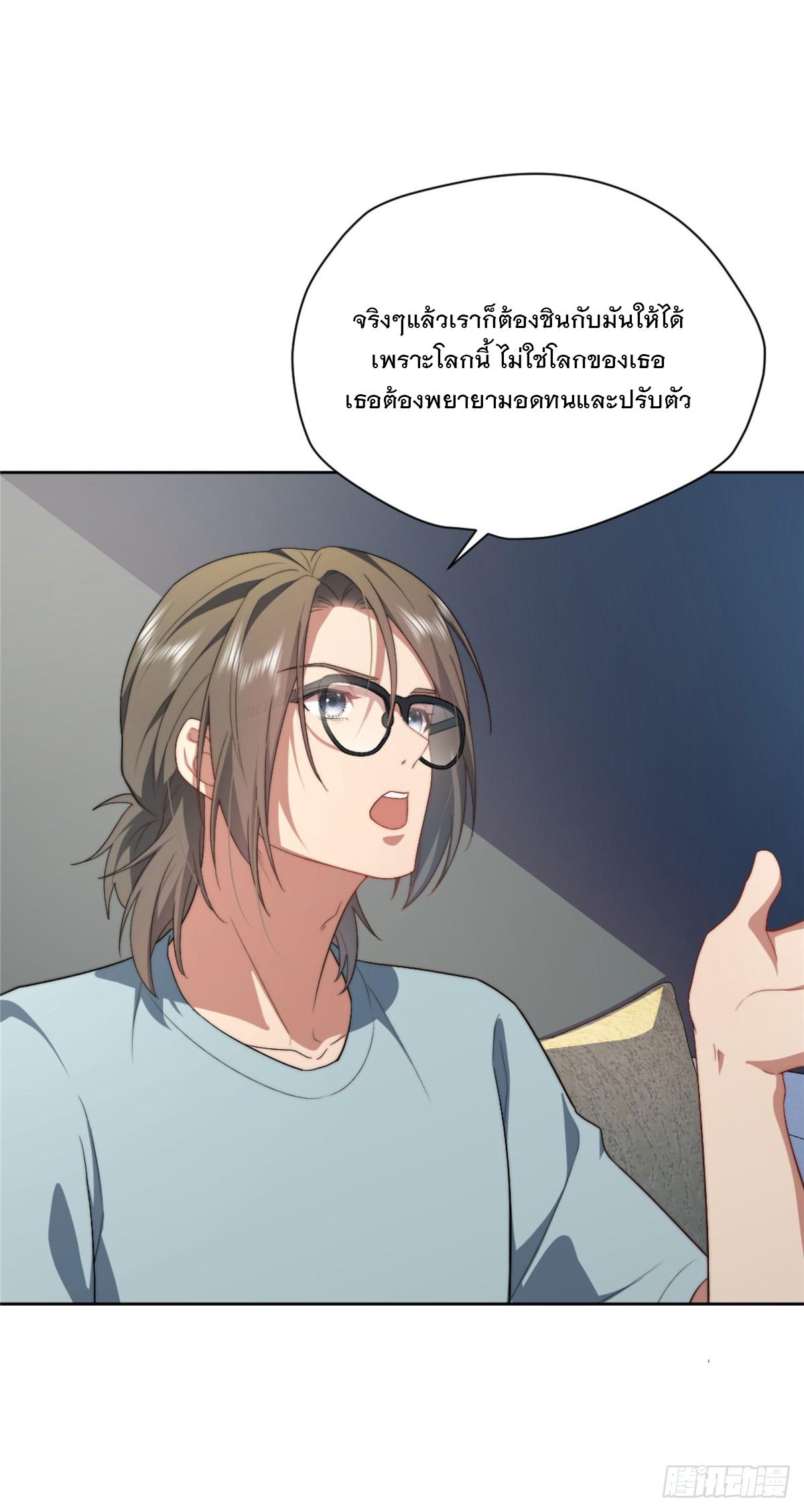 What Do You Do if the Heroine Escapes From Your Novel? ตอนที่ 10 แปลไทย รูปที่ 7