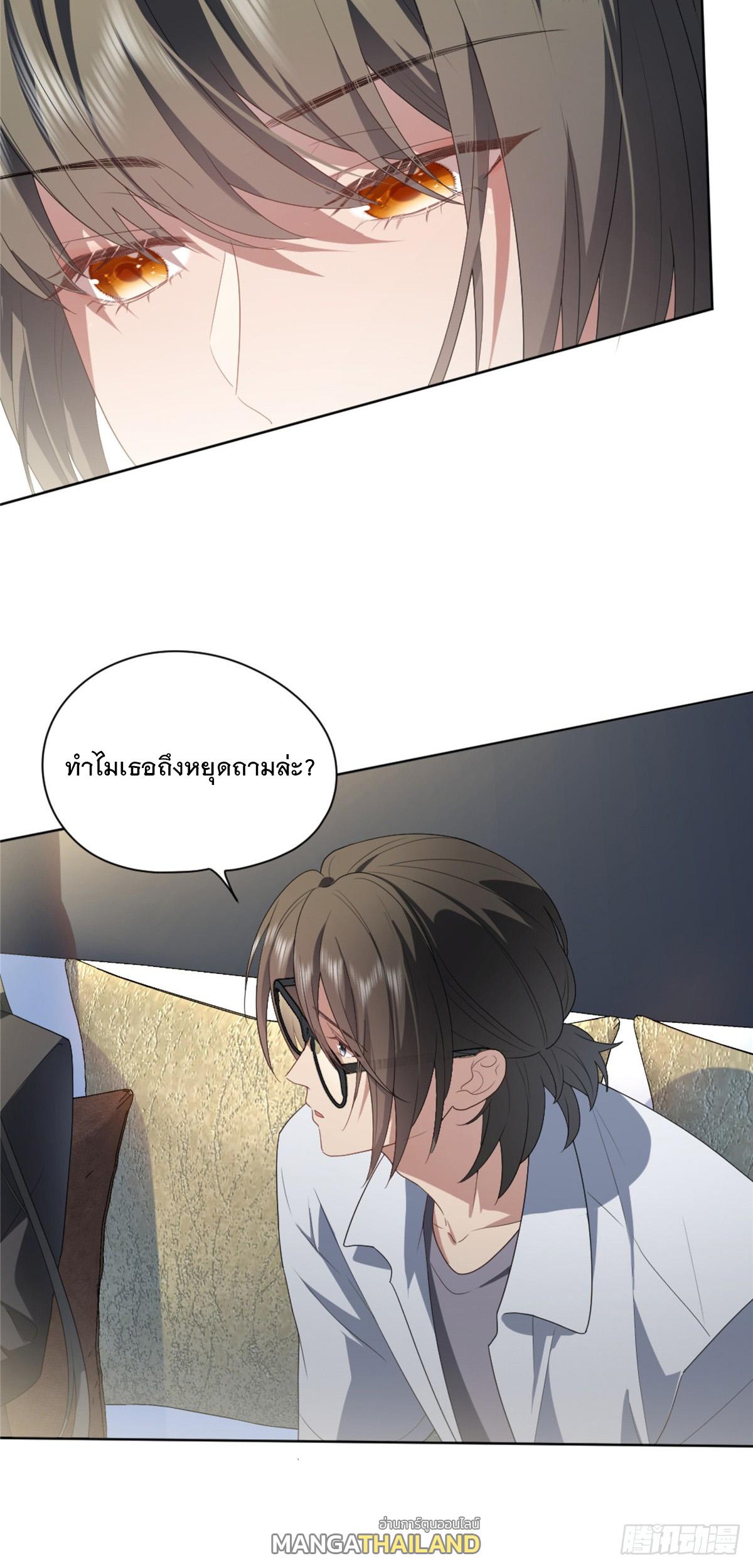 What Do You Do if the Heroine Escapes From Your Novel? ตอนที่ 12 แปลไทย รูปที่ 22